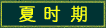 ʱ