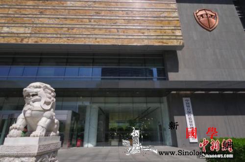 银保监会：当前中国系统性金融风险完全_质押-金融市场-稳健-