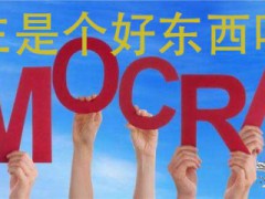 民主是个好东西吗？1、刘基元新国学论民主是宗教的产物 ()