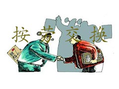 为什么要按劳交换、而不是按劳分配？ ()