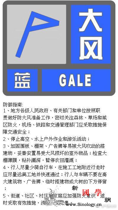 北京发布大风蓝色预警信号今明阵风可达_北京市-阵风-气象局-