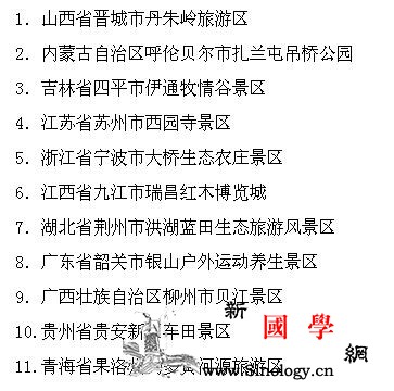 服务质量退化、厕所革命滞后全国11家_景区-退化-滞后-