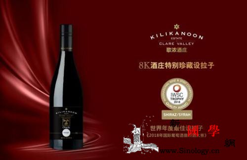 歌浓酒庄荣获IWSC“澳大利亚年度最_罗伯特-澳大利亚-烈酒-