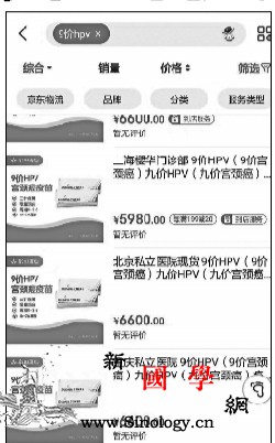 多地九价HPV疫苗一针难求黄牛高价兜_宫颈癌-据了解-接种-