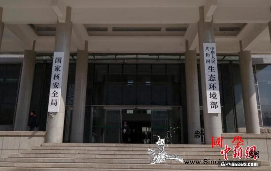 生态环境部对28家污染物排放长期超标_督办-排污-乌海市-