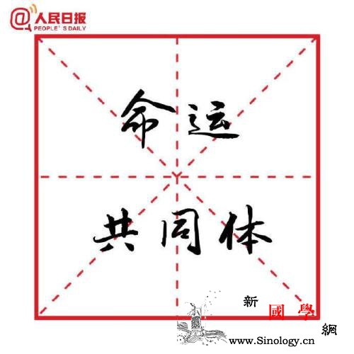 解读2018十大流行词：今天你用了哪_锦鲤-共同体-教科书-