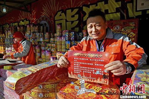 应急管理部：优化危化品和烟花爆竹安全_燃放-烟花爆竹-至正-