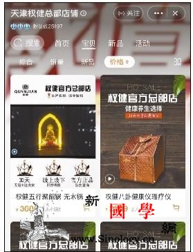 权健公司陷“药品骗局”舆论漩涡公司回_离世-诽谤-客服-