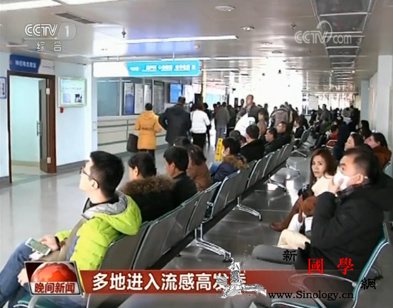 全国多地已进入流感高发季做好这些流感_儿童医院-北京市-流感-