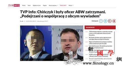 中国使馆证实：在波兰被捕中国公民系华_波兰-华为-环球-