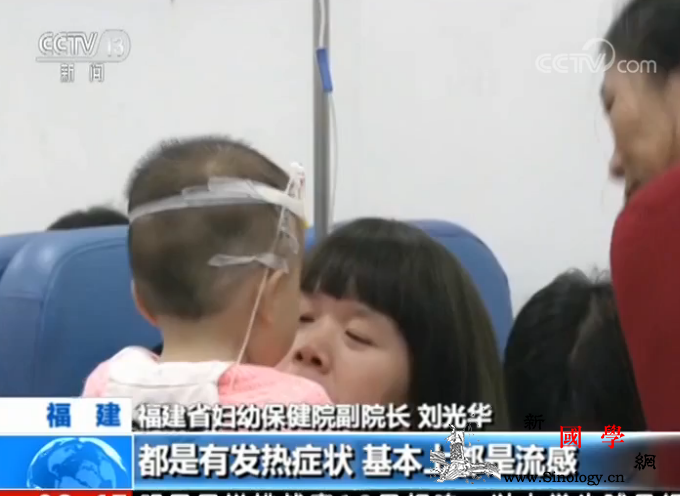 国家流感中心：近期流感爆发多为幼儿及_门诊-流感-学龄儿童-