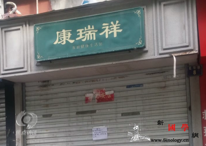 三百块进货八千块卖出“神药”坑老骗子_温州市-监督管理局-城区-
