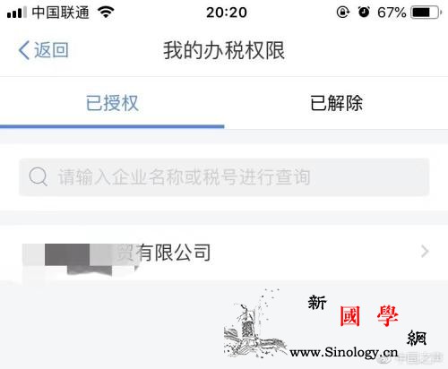 个税App现大量“被就业”专家建议多_冒用-部门-解决-