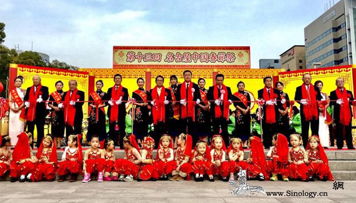 "第十三届名古屋中国春节祭"开幕_名古屋-知县-艺术团-日本-