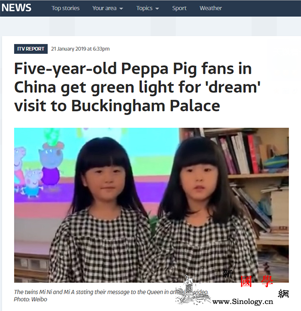 中国"佩奇"小粉丝受邀参观白金汉宫_白金汉宫-英国-驻华-双胞胎-