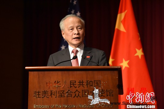 崔天凯：中美共同利益远大于分歧_华盛顿-分歧-远大-