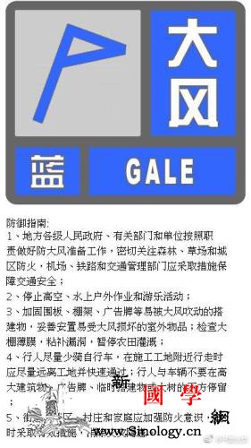 北京发布大风蓝色预警信号阵风可达6、_气象局-北京市-前半夜-