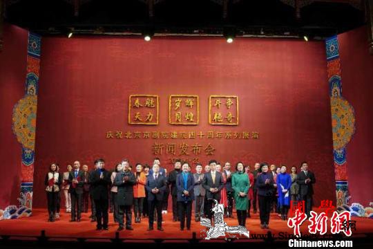 北京京剧院建院40周年献众多名家名_京剧院-将在-剧目-剧院-