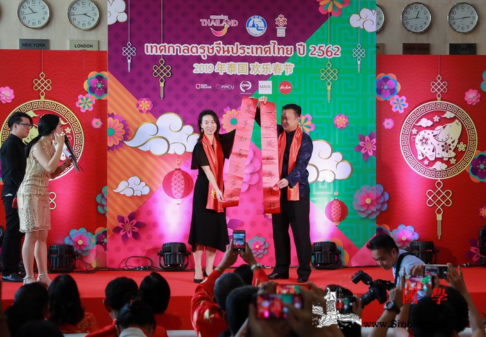 2019年泰国"欢乐春节"新闻发布会_国家旅游局-曼谷-泰国-春节-