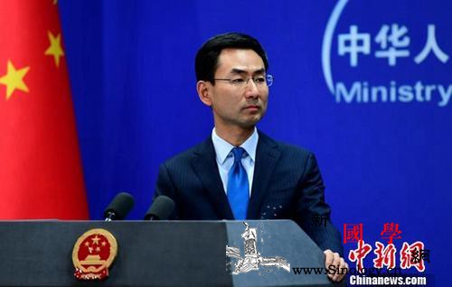 中方：望美方以开放包容心态看待他国科_美方-美国-科技发展-