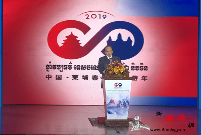 2019"中柬文化旅游年"在金边开幕_柬埔寨-宣读-首相-开幕式-