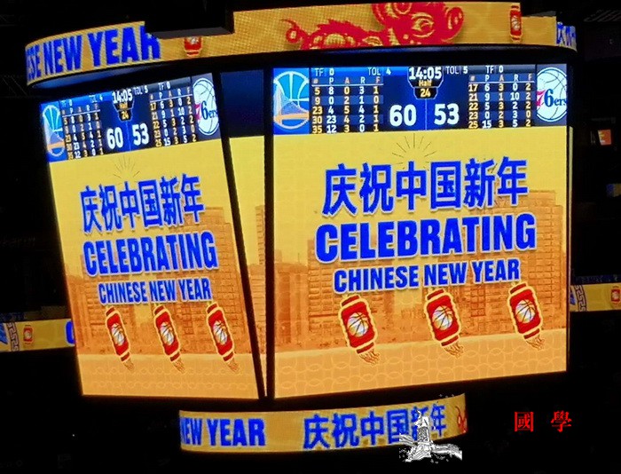 NBA金州勇士队举办庆祝中国新年比赛_旧金山-庆祝-举办-活动-