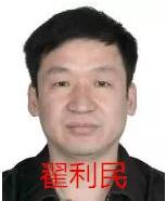 公安部发A级通缉令缉拿两名涉盗掘古墓_公安部-盗掘-临颍县-