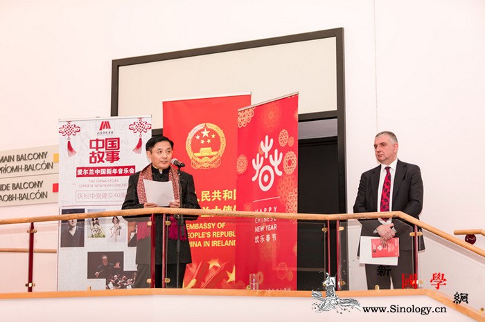 希金斯总统莅临中爱合作欢乐春节音乐会_爱尔兰-莅临-音乐会-总统-