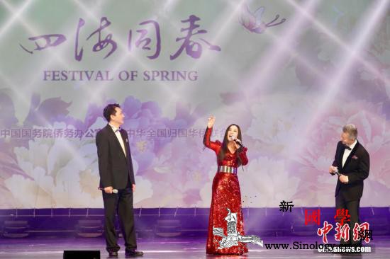 “四海同春”慰侨演出在悉尼上演_悉尼-侨胞-艺术团-