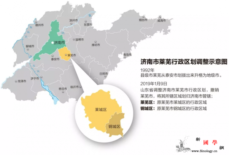 收编莱芜山东济南能否打造“强省会”_莱芜市-莱芜-济南市-