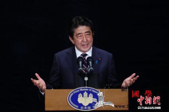 日媒：安倍连续在任天数已逼平日本历代_日本-天数-首相-