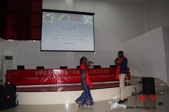 刚果（布）孔子学院举行"欢乐春节"文_刚果-孔子-水儿-武术-