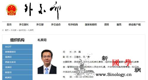 外交部原发言人洪磊履任新职发言人卸任_外交部-卸任-浙江省-