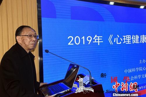 绝大部分中国国民心理健康状况良好非农_蓝皮书-健康状况-国民-