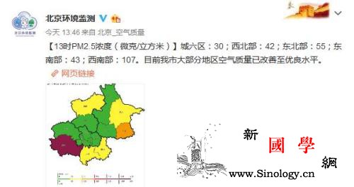 北京大部空气改善至优良水平本次污染预_向南-污染-空气质量-