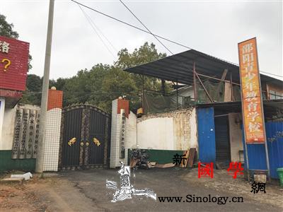 低龄未成年人犯罪后处境尴尬劳教制度2_邵阳市-工读-收容-