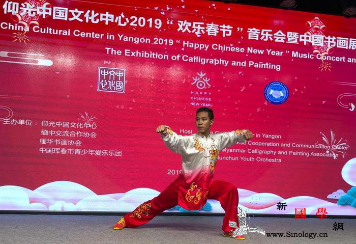 仰光中国文化中心2019"欢乐春节"_珲春市-爱乐乐团-缅甸-仰光-