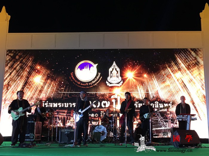 云南民族音乐团应邀参加曼谷旧城建城2_曼谷-东盟-泰国-云南-