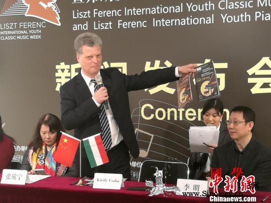 中国受邀成首届弗朗茨·_李斯特-匈牙利-青少年-弗朗-