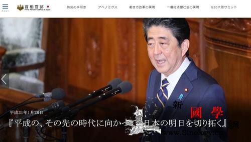 照抄的？日本首相官邸官网被指与白宫官_官邸-日本-白宫-
