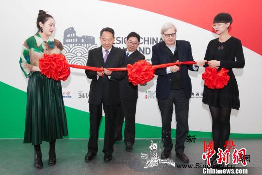 "设计中国"展览在意大利罗马开幕_罗马-意大利-主办方-设计师-