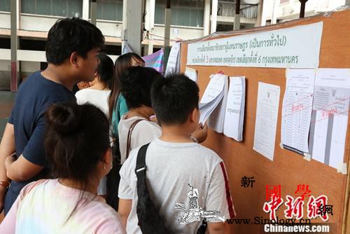 泰国大选初步结果：为泰党赢得最多分区_曼谷-议席-泰国-