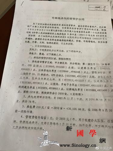 曹园租地70年：一亩林地一年3块“不_管护-军马-林地-
