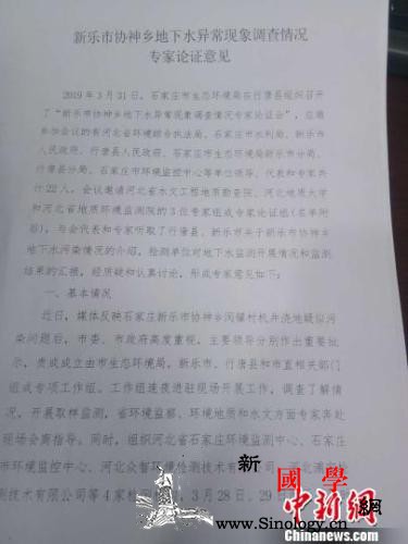 石家庄回应“牛奶水”事件：水质达标专_行唐-宣传部-水井-