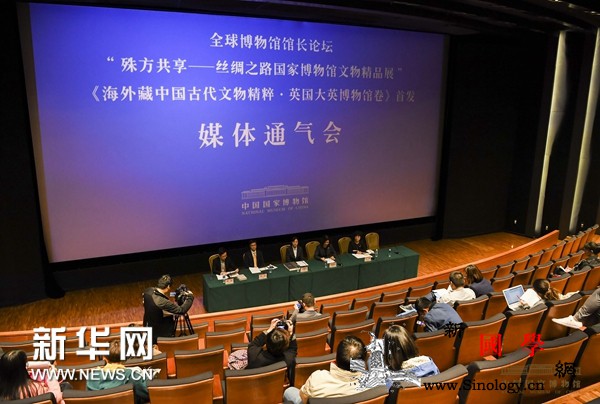国博10日恢复开放将召开全球博物馆_馆长-丝绸之路-官窑-文物-