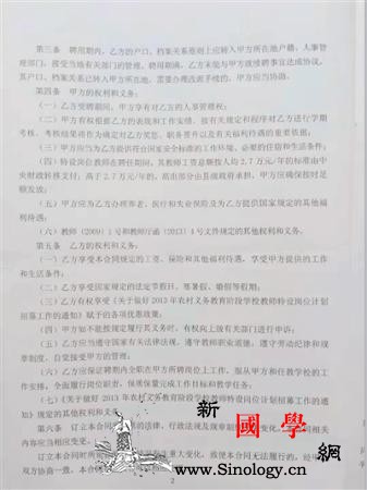 陕西300余名特岗教师工资遭拖欠当地_延长县-陕西省-拖欠-