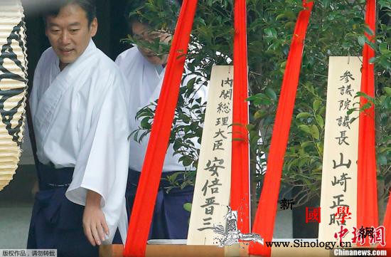 日本靖国神社举行春季大祭首相安倍晋三_厚生-靖国神社-祭品-