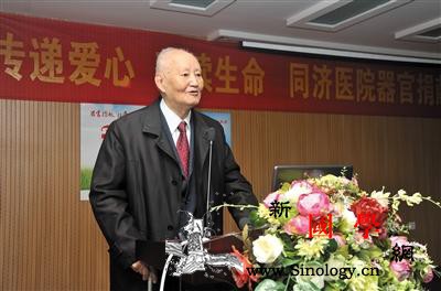 中国器官移植开创者夏穗生逝世遗愿是捐_同济-器官移植-捐献-
