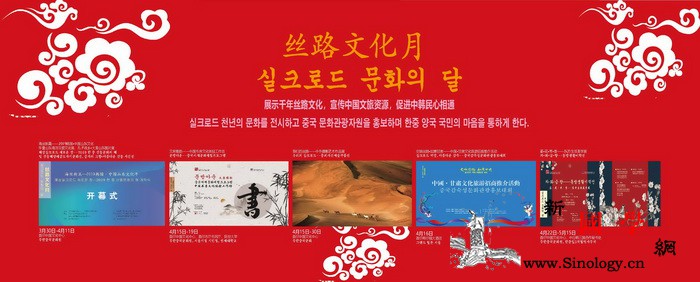"丝路文化月"让中韩共享文化之美、人_茶道-韩国-丝路-首尔-