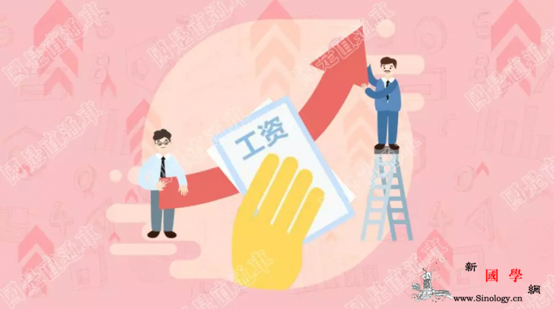 最低工资标准上调窗口再开启北上鲁多次_等地-上调-上海-
